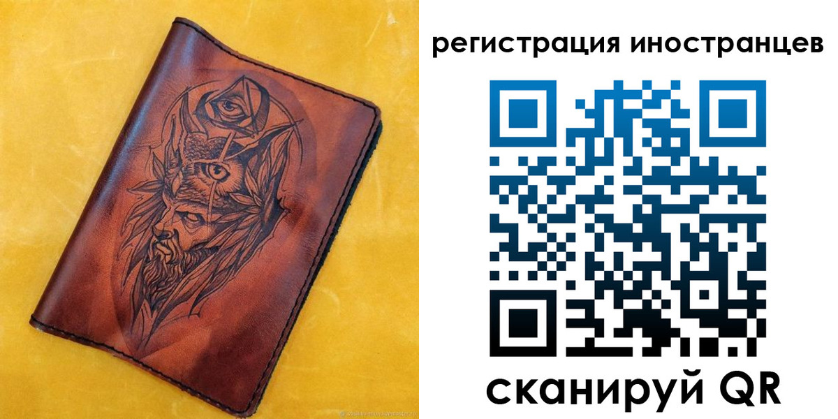 прописка законно в Саратове