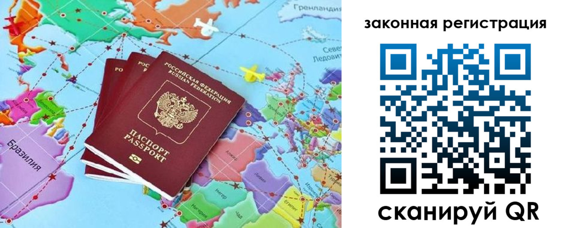 где прописаться в Саратове