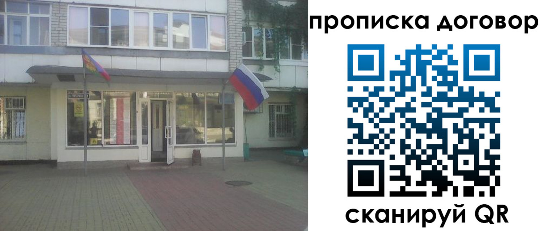 временная регистрация поиск в Саратове
