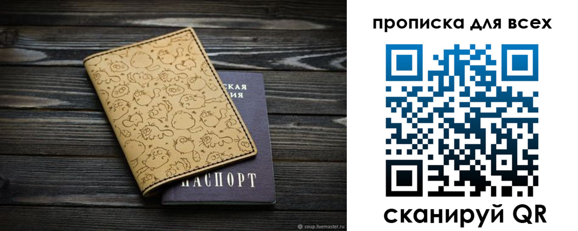 временная регистрация в Саратове