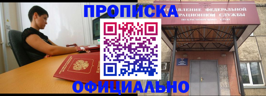 прописка для школы в Саратове