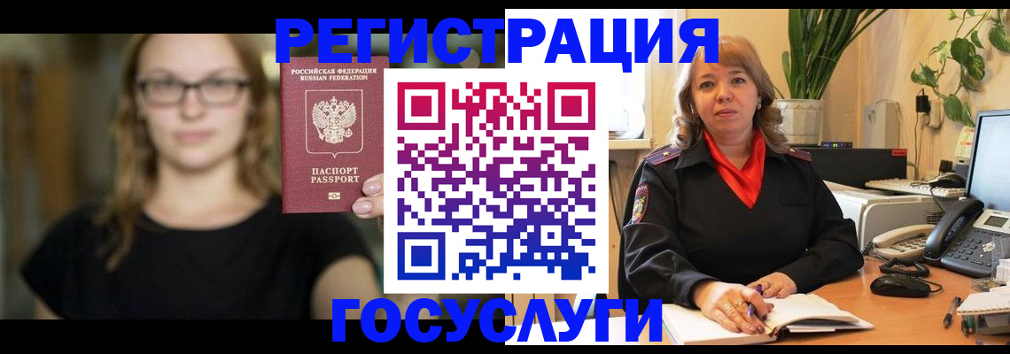 временная регистрация в квартире в Саратове