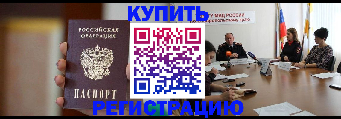 временная регистрация 2025 в Саратове