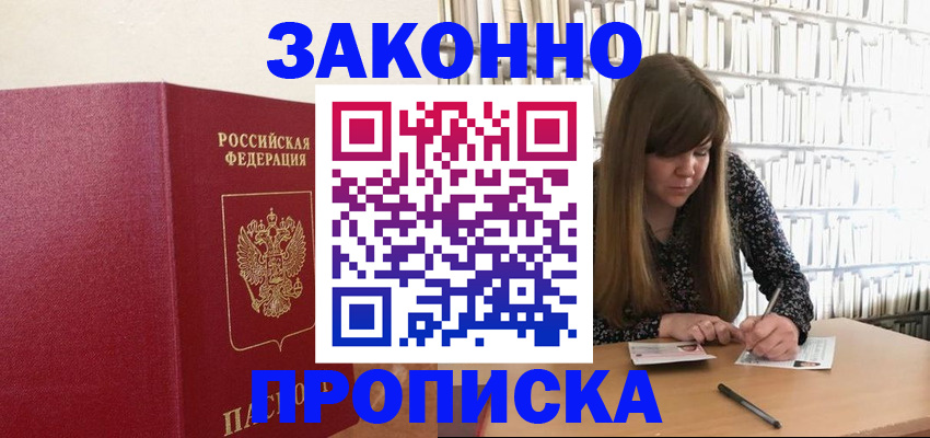 временная регистрация госуслуги в Саратове