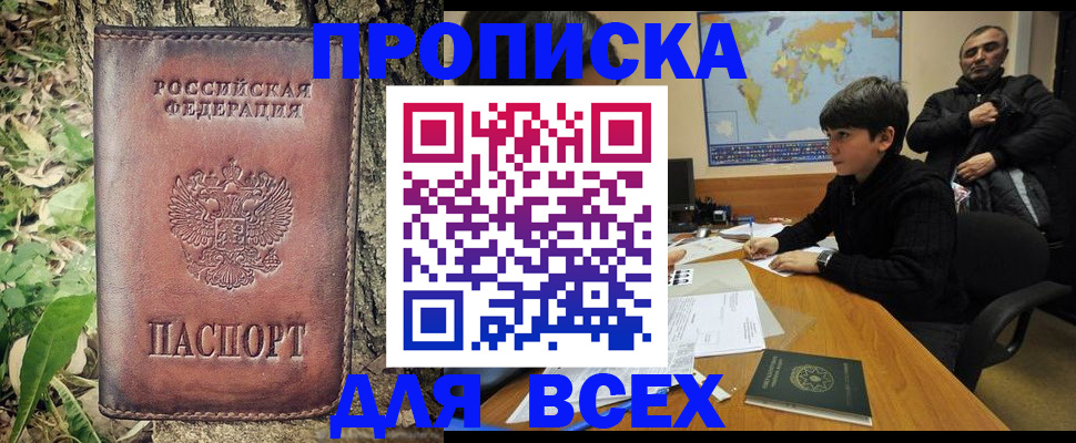 найти адрес прописки в Саратове
