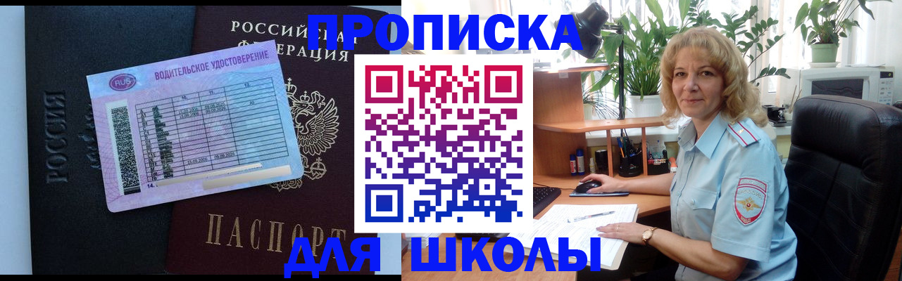 где прописаться в Саратове